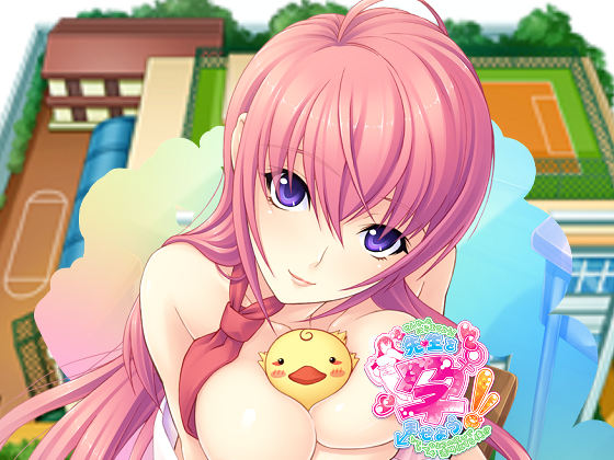 [LiLiTH] 先生を孕ませよう! Animation ～ひよこの呪いで透明化する俺!?～