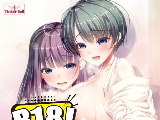 [TinkerBell] せをはやみ。