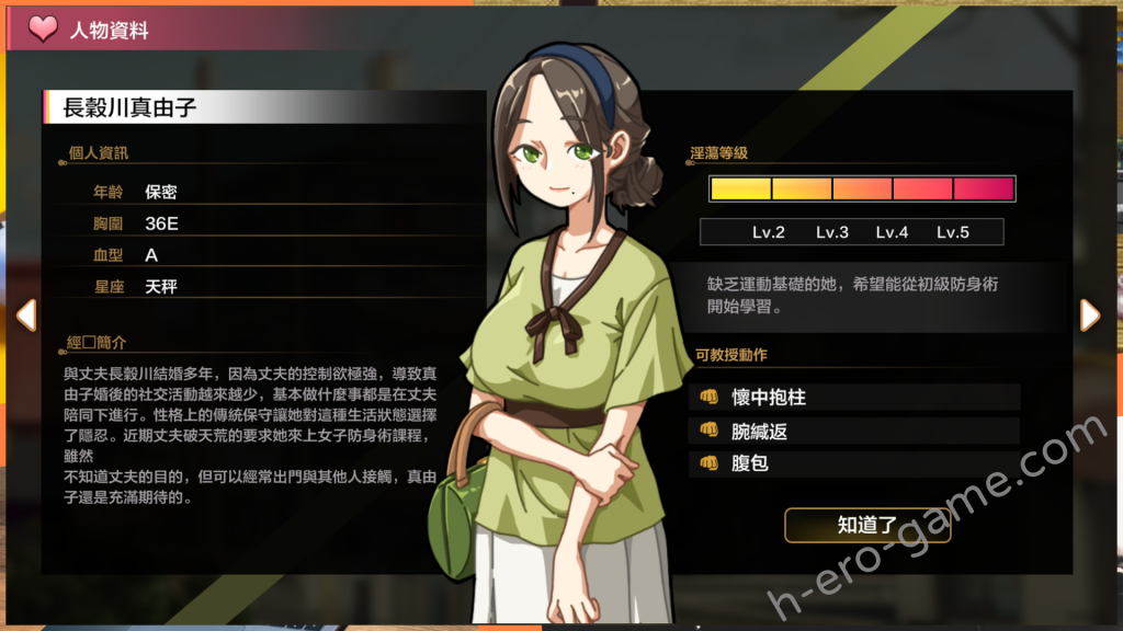 [WAKUWAKU] 護身術道場 秘密のNTRレッスン