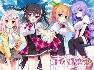 [ASa Project] コイバナ恋愛