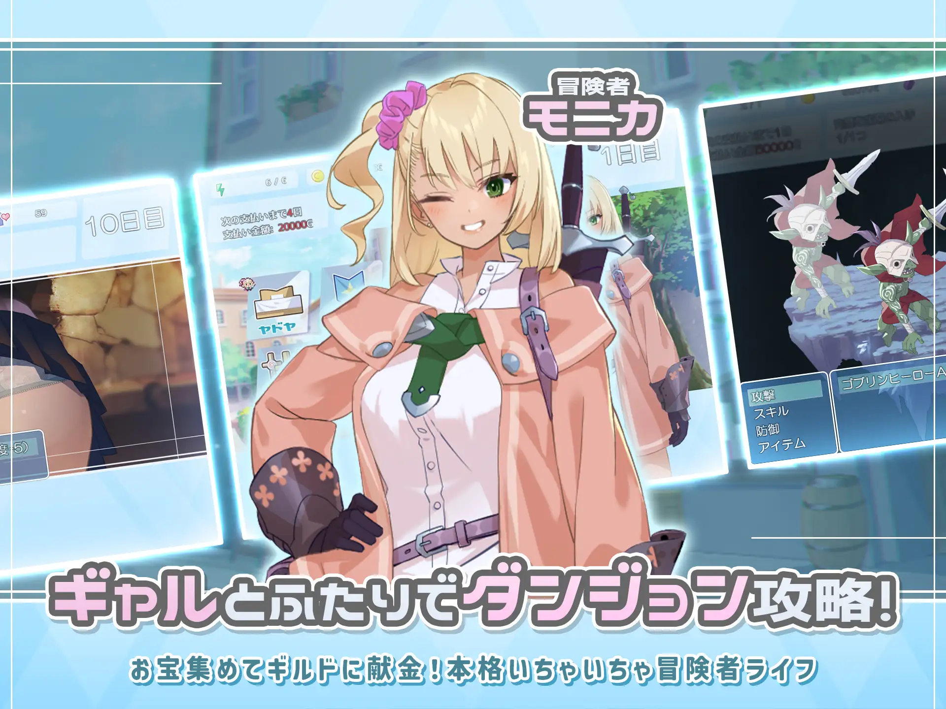 [ただただ愚か] 地下城與少女