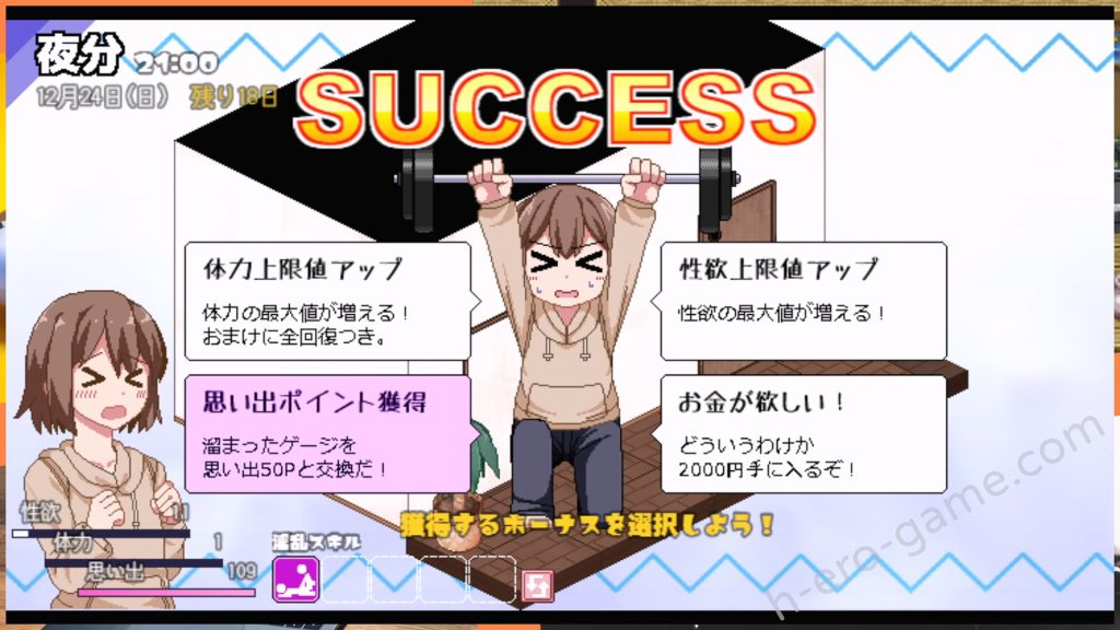 [ドージンオトメ] あまえんぼ冬