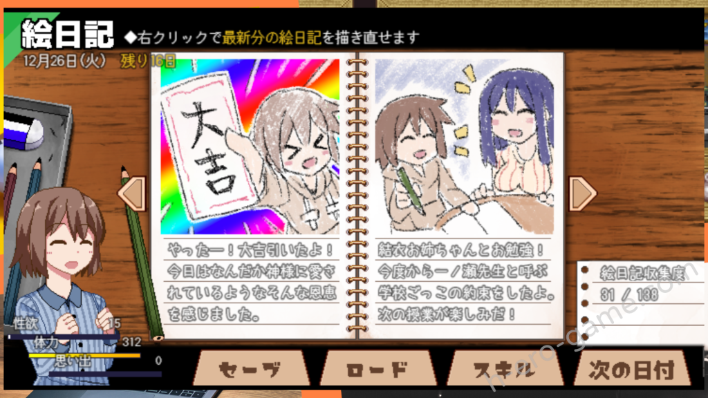 [ドージンオトメ] あまえんぼ冬