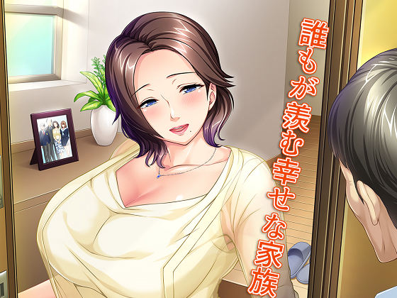 [平安亭] 子育てを終えた妻が大学に通い始めてから…… ～息子の友人との再会～