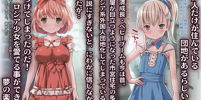 2023年八月DLsite限時免費 2023年八月DLsite限時免費