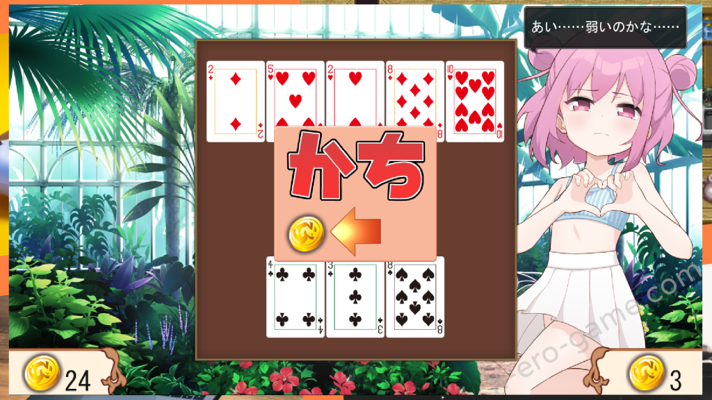 [ぷらすえ] 8人のメスガキとペットのあかし