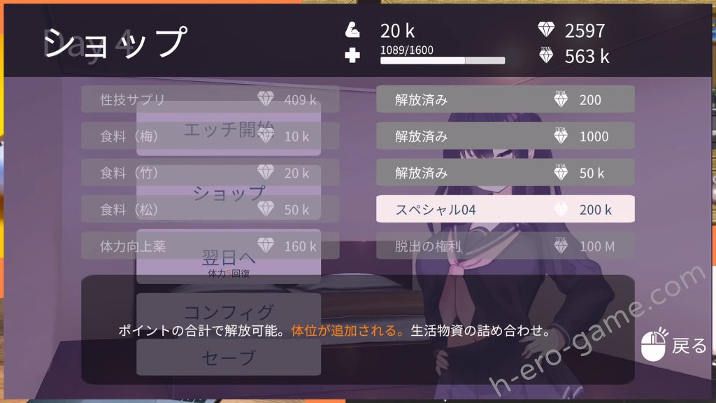 [GoatmanBB] 父娘と密室～セックスしないと出られない部屋で反抗期の娘とエッチするLive2DおさわりSLG～