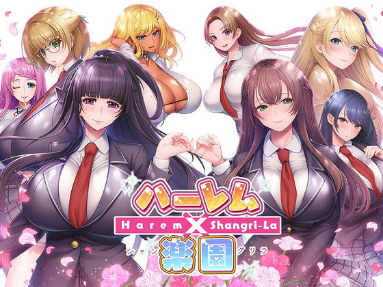 [裸足少女] ハーレム×楽園 – Harem × Shangri-La –