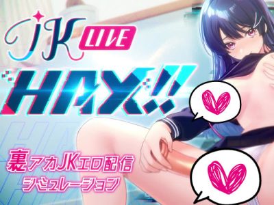 [へるめす] JK LIVE HAX!! ～清楚で真面目な生徒会長が裏アカ使ってオナニー配信～