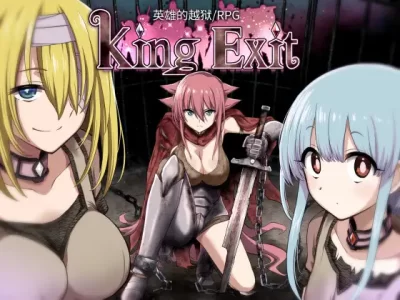 [深爪貴族] King Exit
