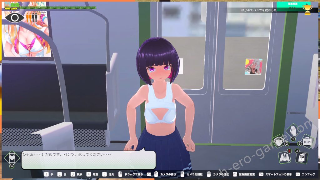 [Mistilteinn] ループトレイン -痴漢アプリであの娘にイタズラ!-