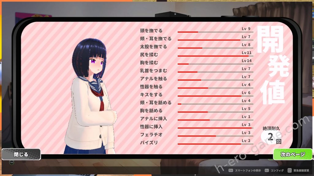 [Mistilteinn] ループトレイン -痴漢アプリであの娘にイタズラ!-