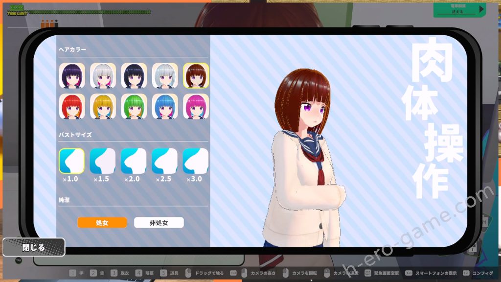 [Mistilteinn] ループトレイン -痴漢アプリであの娘にイタズラ!-