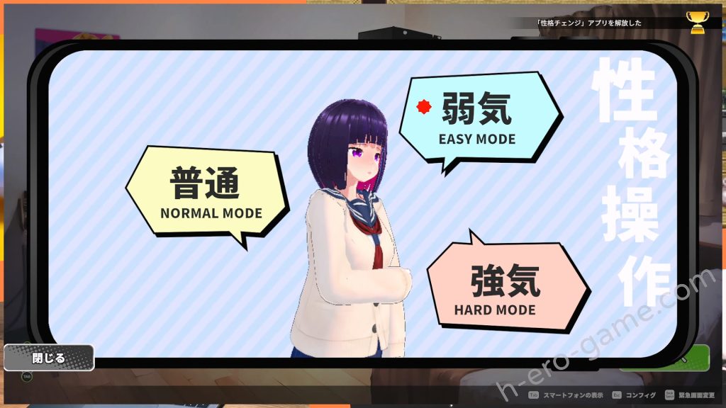 [Mistilteinn] ループトレイン -痴漢アプリであの娘にイタズラ!-