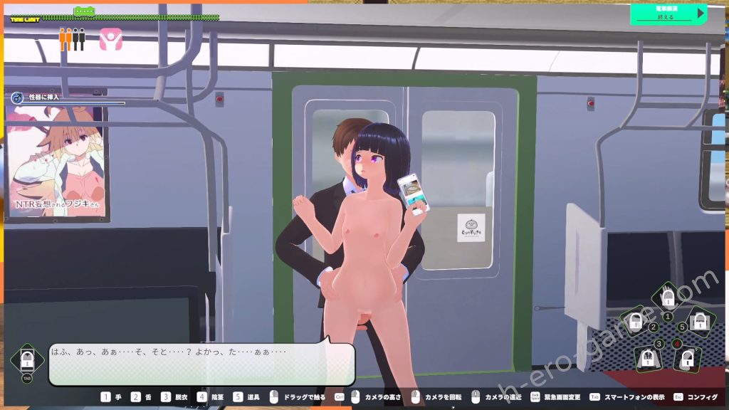 [Mistilteinn] ループトレイン -痴漢アプリであの娘にイタズラ!-