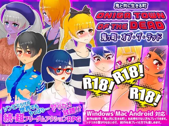 [Pink Cafe Art] Two Horns Oniga Town of the Dead