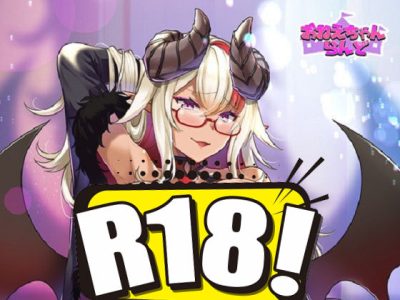 [おねえちゃんらんど] エッチなお姉ちゃんが、褐色巨乳の悪魔だった件