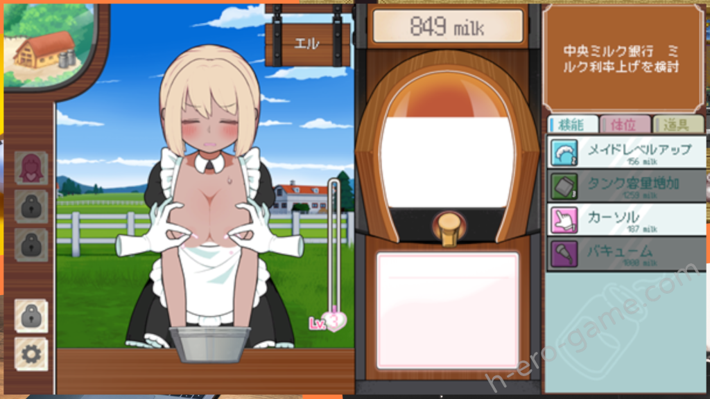 [おいなりソフト(肩引こ)] モブ娘牧場 どぴゅどぴゅクリッカー