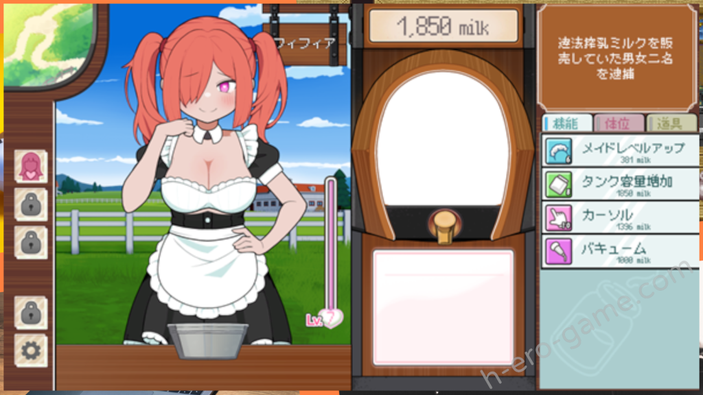 [おいなりソフト(肩引こ)] モブ娘牧場 どぴゅどぴゅクリッカー