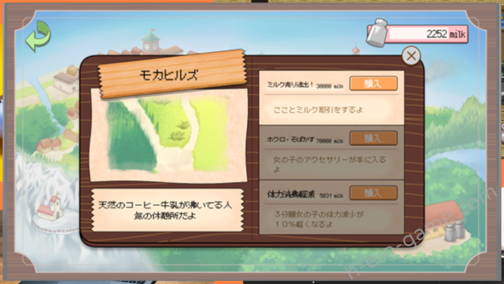 [おいなりソフト(肩引こ)] モブ娘牧場 どぴゅどぴゅクリッカー