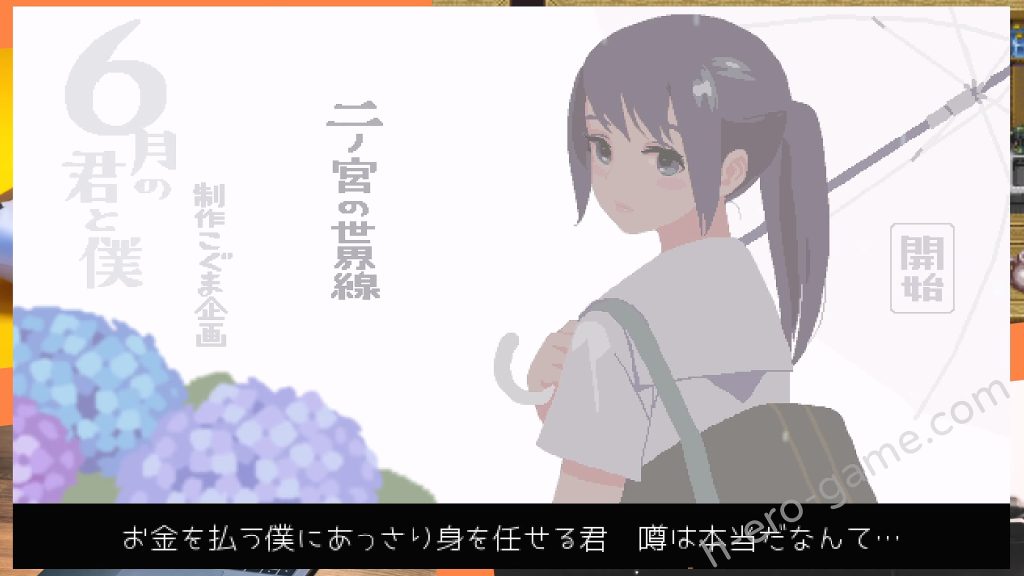 [こぐま企画] 6月の君と僕