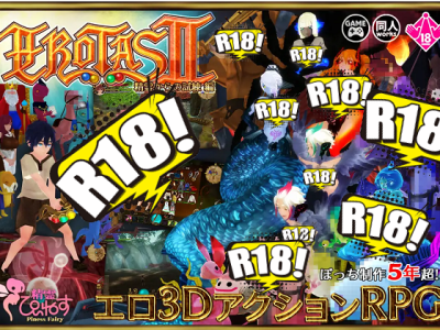 [惰眠ズ／精霊ぴぃねす] EROTASII -精霊からの試練編-