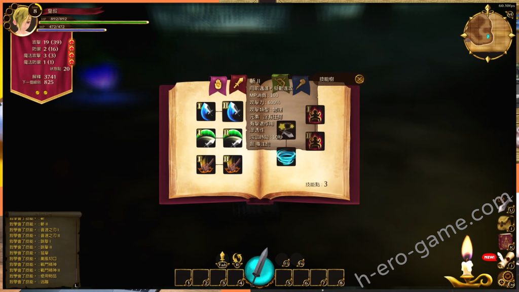 [惰眠ズ／精霊ぴぃねす] EROTASII -精霊からの試練編-