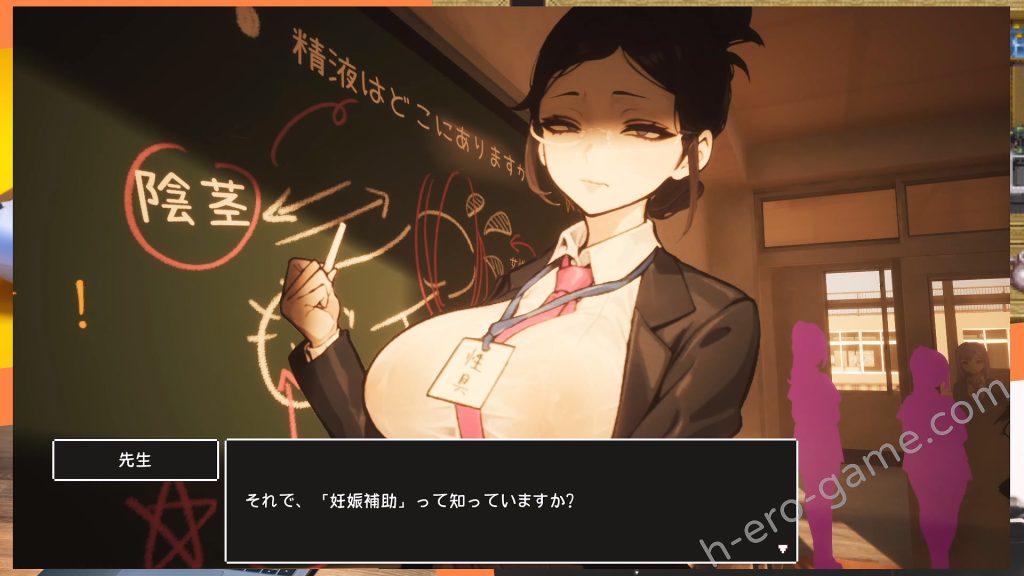 [Lemon H Games] ☆援助妊娠學園☆