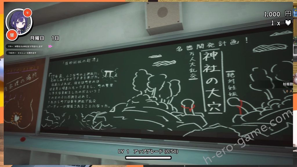 [Lemon H Games] ☆援助妊娠學園☆