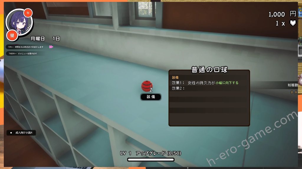 [Lemon H Games] ☆援助妊娠學園☆