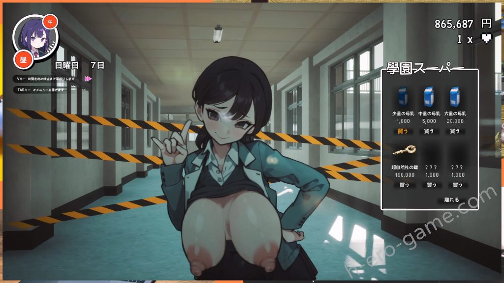 [Lemon H Games] ☆援助妊娠學園☆