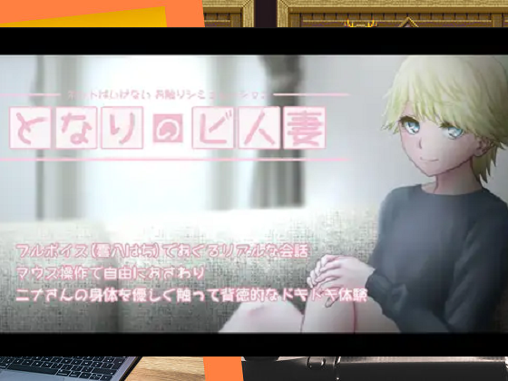 [POME] となりのビ人妻