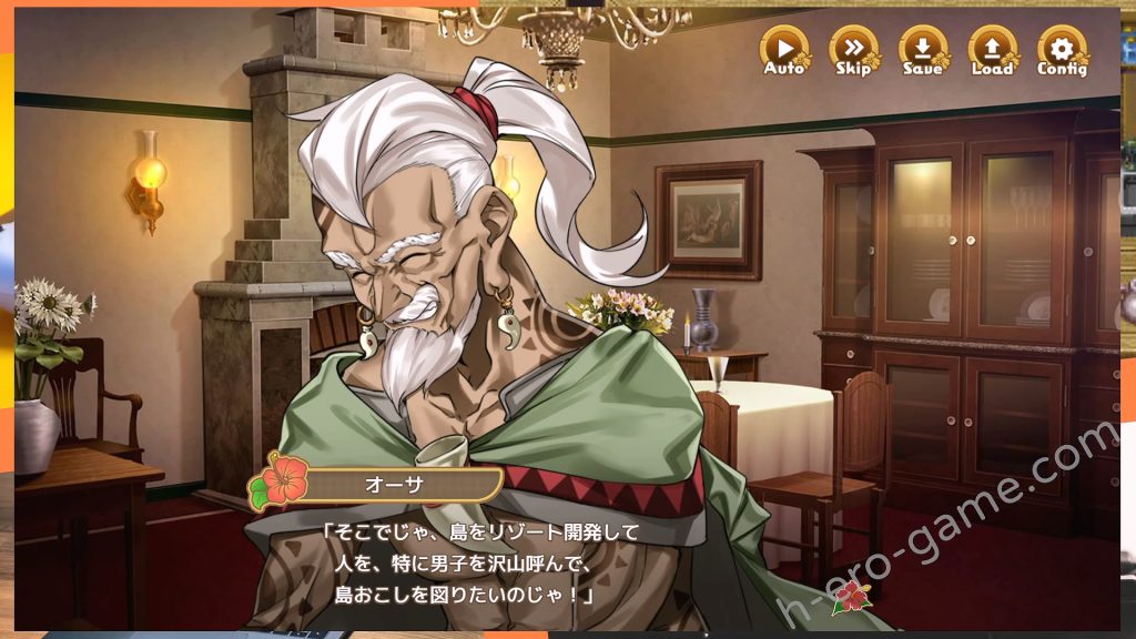 [Resta!] ハーレム島へようこそ!