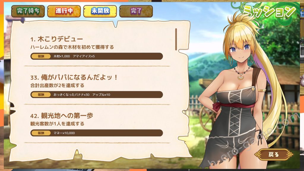 [Resta!] ハーレム島へようこそ!