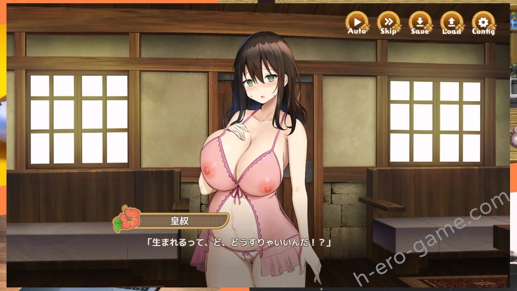 [Resta!] ハーレム島へようこそ!