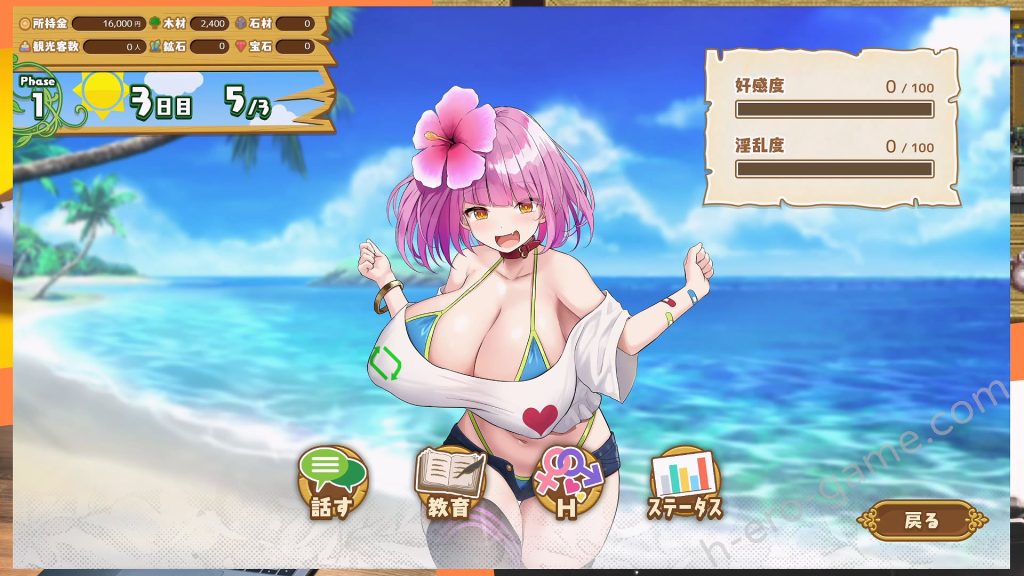 [Resta!] ハーレム島へようこそ!