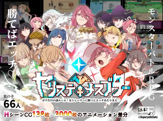 [にゅう工房] YARISUTEMESUBUTA ~ 一次性交易大師 ~