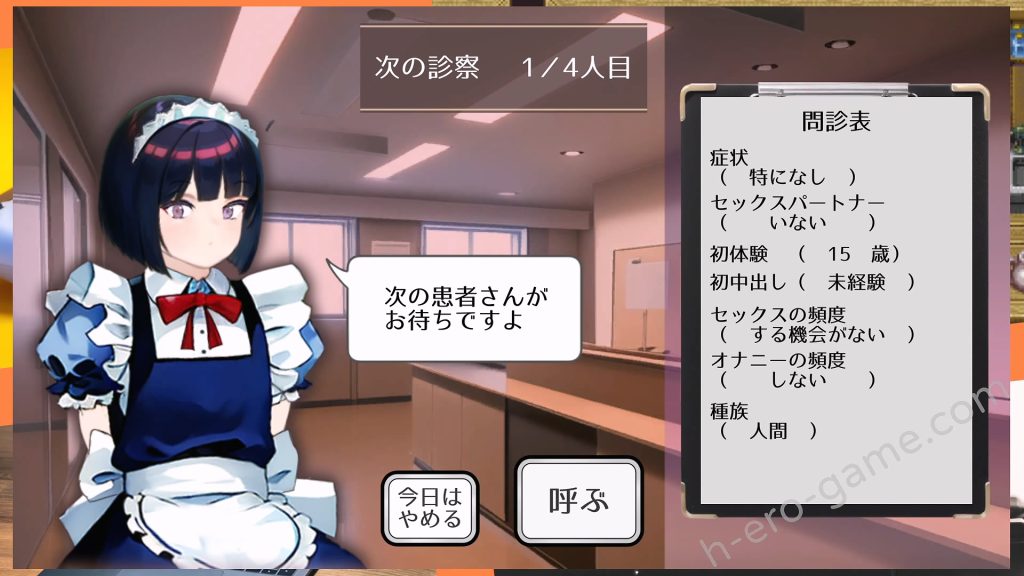 [湿った春風] 純粋無垢の婦人科医