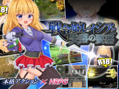 [くろと雑貨] 戦令姫レイシアと失落の要塞