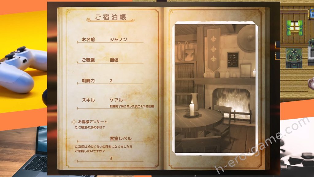 [ぺぺろんちーの] 冒険者の宿へようこそ！2