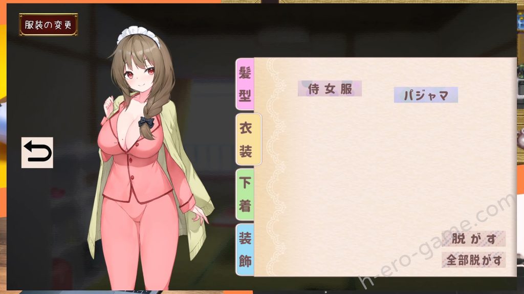 [高温注意] メイドdays