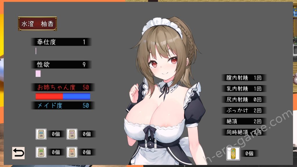 [高温注意] メイドdays