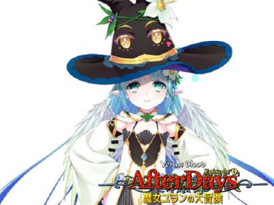 [DualTail(DualMage)] VenusBlood -AfterDays- Episode 9 魔女ユランの大冒険