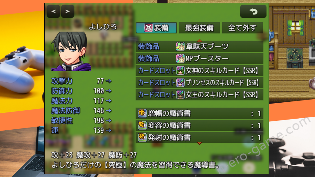 [人類滅亡地区] 異世界征服型RPG～催眠魔王と絶対の勇者～