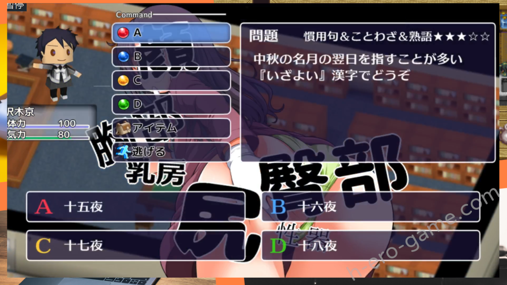 [ワトサト] クイズ×RPG ちんちんぷんぷんちんぷんガクエン