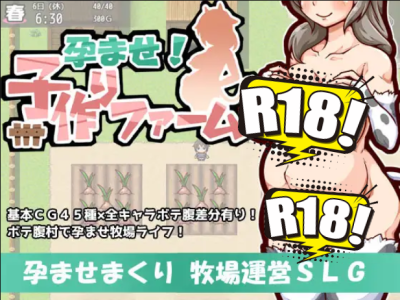 [XO_PROJECT] 孕ませ!子作りファーム