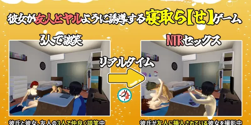 [めくじら] 僕の彼女とヤッてみる？