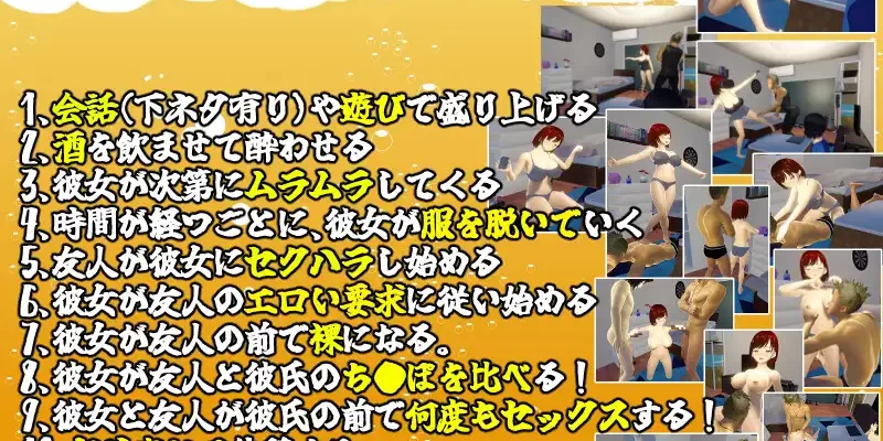 [めくじら] 僕の彼女とヤッてみる？