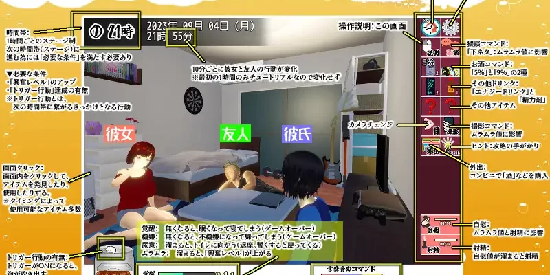 [めくじら] 僕の彼女とヤッてみる？