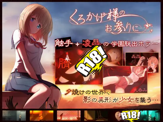 [ディーゼルマイン] くろかげ様のお参りに